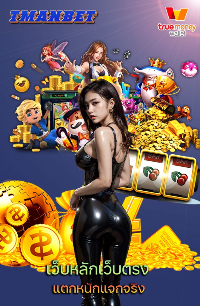 tmanbet